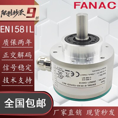 替代倍加福编码器ENI58IL-S10CA5-1024UD1-RC1-4096UD1
