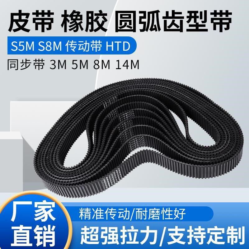 双面齿DA14M8M5 M3 橡胶 同步带 圆弧齿皮带传动带齿形可开发票