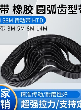 双面齿DA14M8M5 M3 橡胶 同步带 圆弧齿皮带传动带齿形可开发票