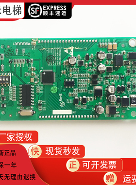 OTIS奥的斯外呼液晶显示板DBA26800CR1 DCA26800CR/A3N105165原装