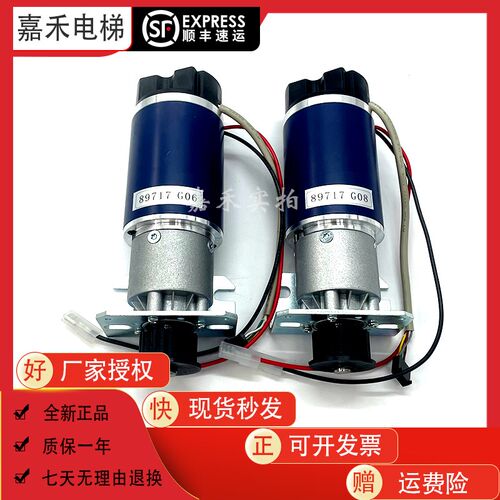 电梯门机马达门电机KM89717G06/KM89717G08/g03/g04全新现货