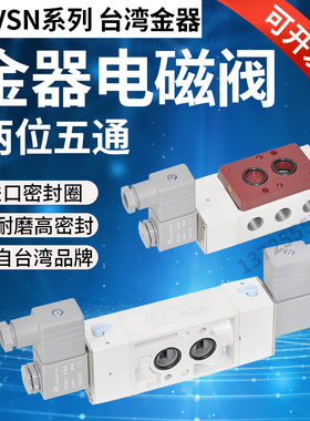 MVSN-220-4E1 4E2 300-3E1 3E2 4E2C/P/R Mindman台湾金器电磁阀