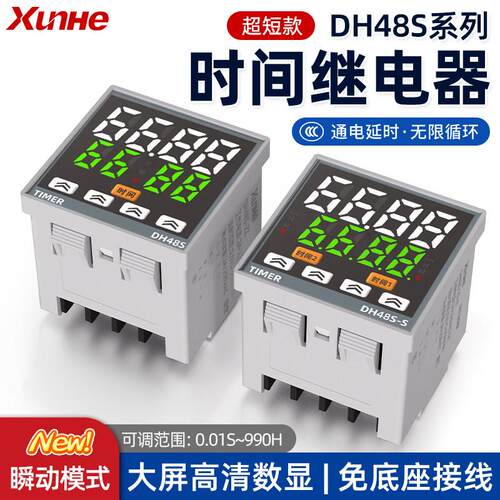 延时继电器220V24V数显智