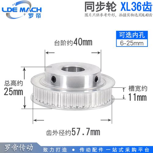 同步轮 XL38齿 T 槽宽11 BF型/K型 凸台阶同步皮带轮 成品孔6-25