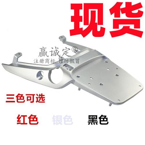 适用豪爵踏板车悦星HJ125T-9A-9C-9D后货架载物工具尾箱架铝合金