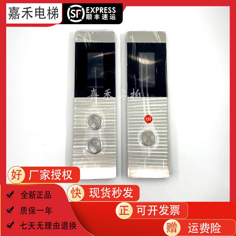 康力电梯配件/KLL-DV20C液晶外呼显示板DV20V12 V11/显示板DV20C