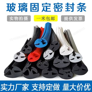 视窗密封条三口自带芯橡胶嵌条H型机械密封件两口观察窗25宽胶条
