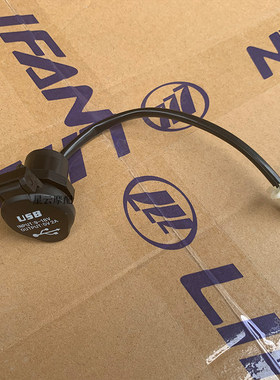 力帆摩KPT200/LF200-10L/LF200-10D USB充电器接口5V/2A