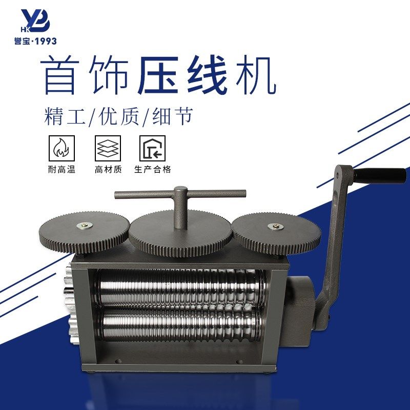 手摇小型压片机压线机珠宝金银首饰戒指手镯压圆方条设备打金工具,3C数码配件,USB多功能数码宝,淘宝优惠券,粉丝福利购,淘宝优惠卷