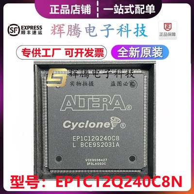 EP1C12Q240C6N/C8N/I7N 封装QFP-240 FPGA - 现场可编程门阵列