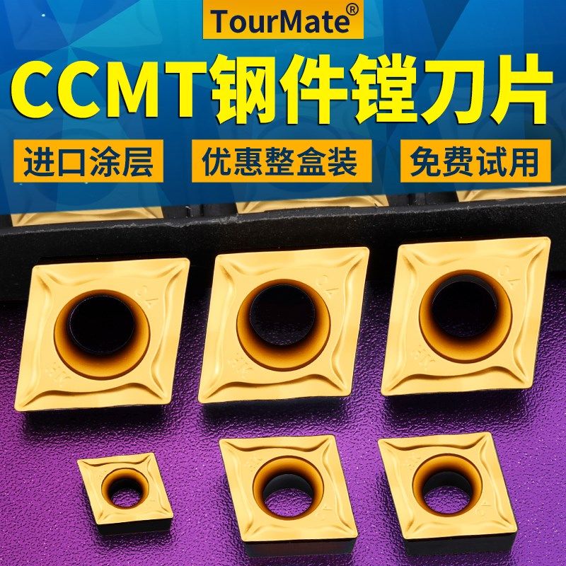 数控车床镗刀片外圆内孔刀粒CCMT09T304钢件镗孔精加工菱形车刀片