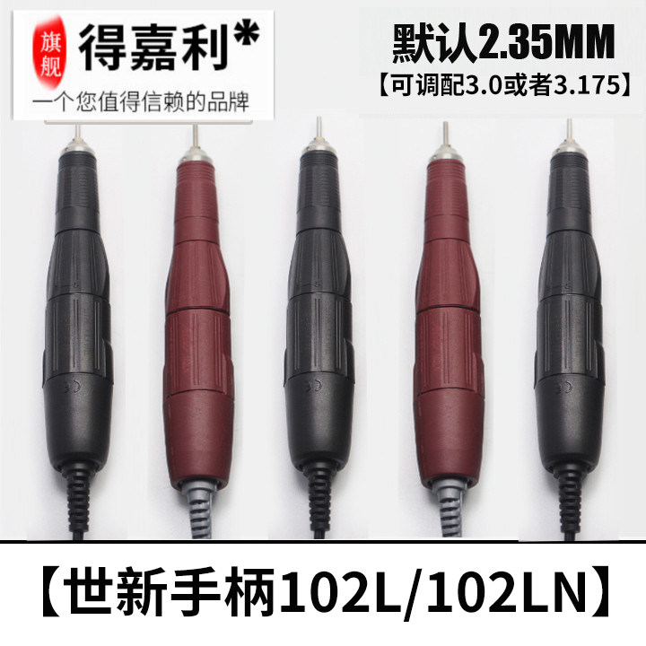 AGD102LN原装韩国世新5万102L电子机世新碳刷转子夹头手柄204配件