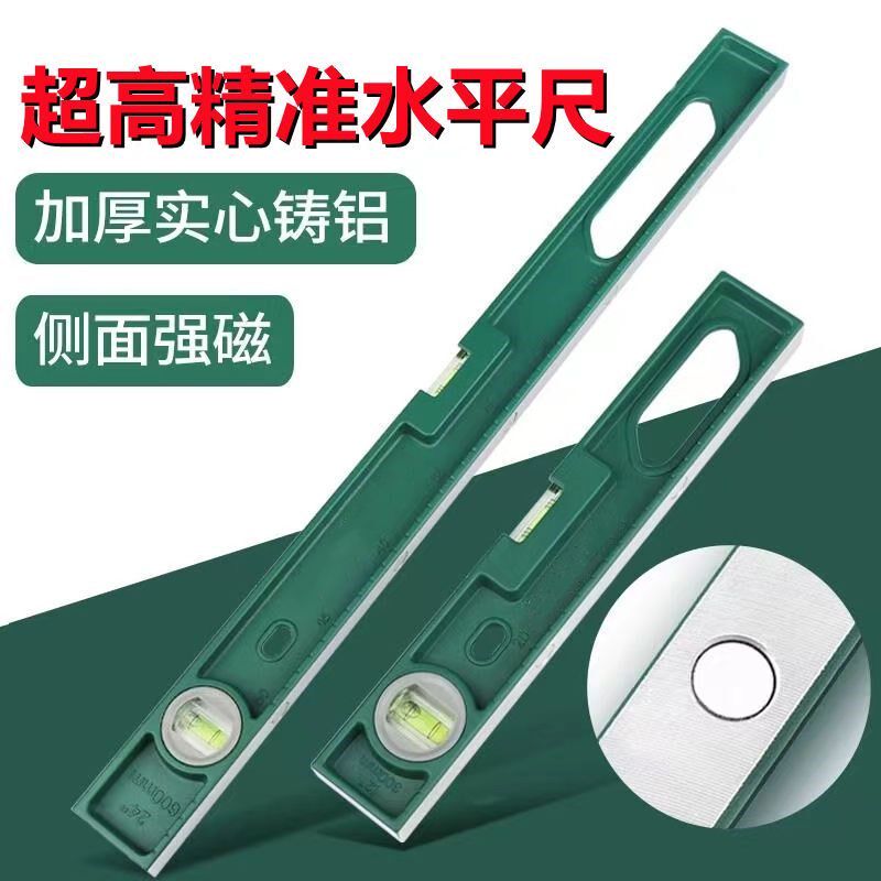 德国实心铸铝水平尺高精度强磁防摔瓦工贴砖平水尺工业级测量工具