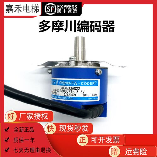 奥的斯电梯配件多摩川编码器TS5215N563/AAA633AG2/AG22原装