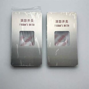 超薄无底盒挂壁式 电梯消防开关盒贝思特BST消防开关盒消防员开关