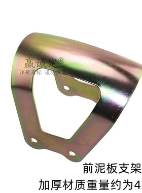 适用铃木EN125-2A-2E-2F-3E-3F前泥板支架EN150J-A挡泥板支架内衬