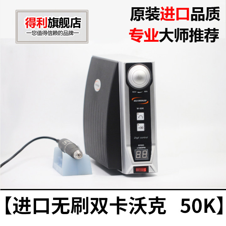 双卡原装沃克进口无刷电子打磨雕刻机玉雕核雕木雕蜜蜡玛瑙牙机