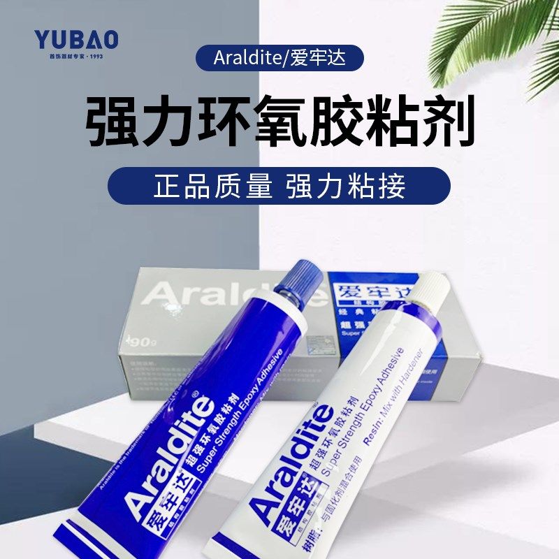 爱牢达AB超强力胶水蓝色环氧胶90g盒装蓝白胶首饰珠宝慢干万能胶,3C数码配件,USB多功能数码宝,淘宝优惠券,粉丝福利购,淘宝优惠卷