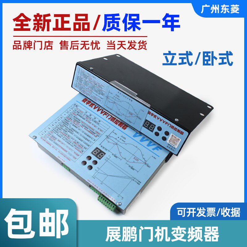 全新展鹏门机变频器FE-D3000-A-G1 卧立式门机控制器电梯门机配件