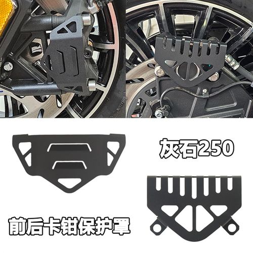 适用奔达灰石250刹车卡钳保护罩改装前后卡钳装饰盖帽不锈钢配件