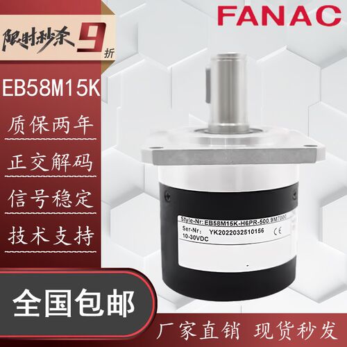 ELCO宜科EB58M15K-H6PR-500替代主轴旋转编码器L5Y2R-H4JR-1024