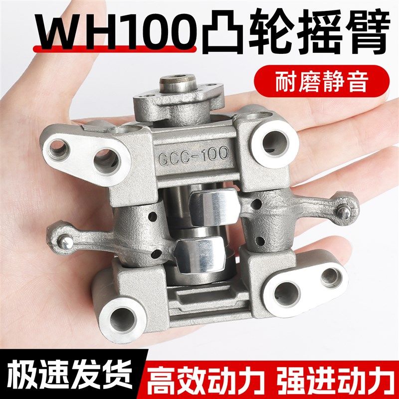 适用本田小公主WH100T-A-H-F-G凸轮轴优悦喜悦SCR100摇臂支架总成