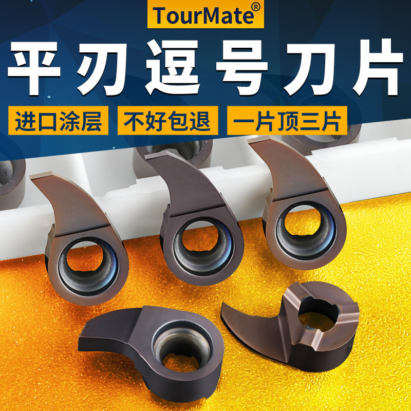 逗号刀片内孔槽刀逗号刀杆MB09GR/07GR/05GR小孔挖槽刀杆内孔割刀