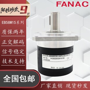 H4JR EB58M15K 器L5Y2R 500.9M700主轴旋转编码 1024 H6PR