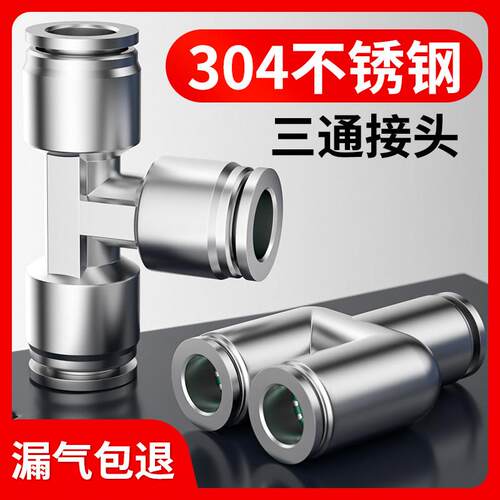 不锈钢气管快速接头气动