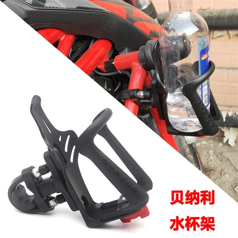 适用 幼狮500 250 800 贝纳利752S 金鹏TRK502X 改装水杯架水壶架,农用物资,苗木固定器/支撑器,淘宝优惠券,粉丝福利购,淘宝优惠卷