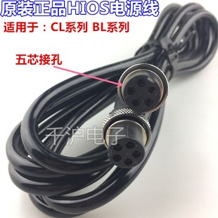 黑色电源线 0610 原装 日本HIOS电批电动起子电源线白色连接线CL4