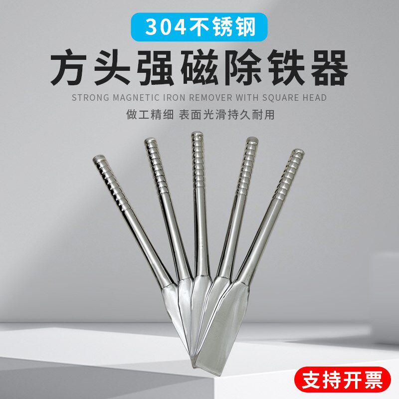 304不锈钢强力磁棒扁头磁铁棒强磁棒手持方头磁力棒吸铁棒磁铁棒