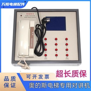 28AAQZ2D 斯值班室主机DCE25301E102总线制对讲电话全新 D奥