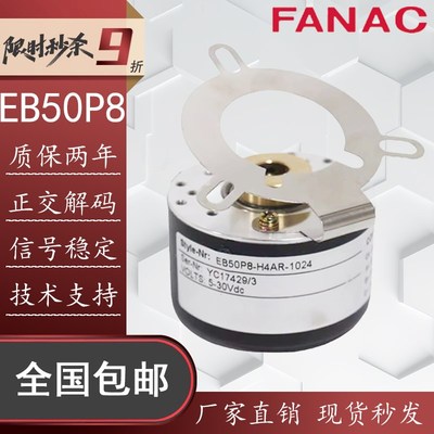 替代宜科型空心轴旋转编码器EB50P8-L5PR-1024 H4AR-1000 C4PR