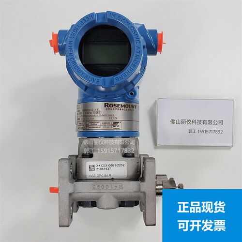 ROSEMOUNT罗斯蒙特3051CD 差压变送器 3051DP 3051TG 3051GP 2051