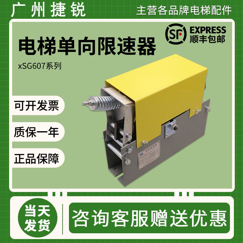 华辉电梯限速器XSG607 XSG607-B175 B10永日无机房单向双向限速器