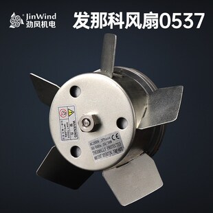 发那科主轴风扇0537/0536原厂原装附配件cnc数控加工中心刀库配件