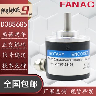 360 D38S6G5 器1024 1.5M替代长春荣德主轴光电编码 500 26C1000BM