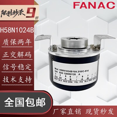 YUMENG禹盟H58N1024B旋转空心轴纺织机电机编码器2048替代