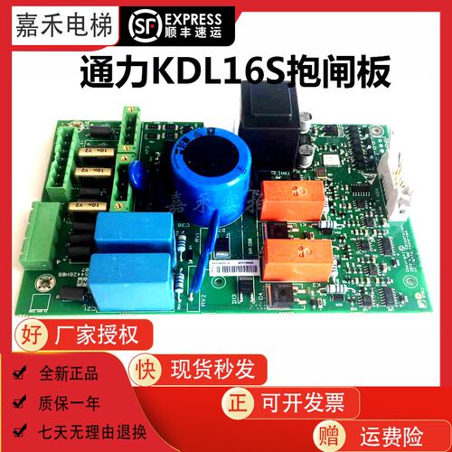 通力电梯抱闸板KM954425G01/KM954426H05/BCX07 KDL16S变频器抱闸