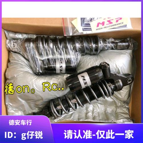 台湾MSP MS8阻尼可调气瓶后避震后减震后叉 长度290MM 小牛U+ U+B