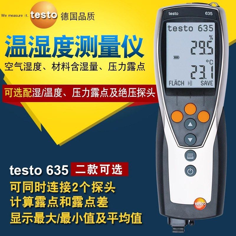 德图testo635温湿度露点测量仪高精度多通道测温仪温度计735-1-2