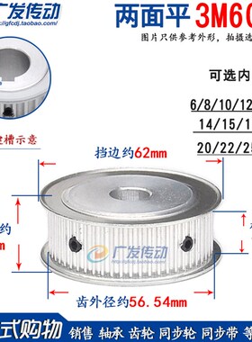 3M60齿 两面平 槽宽16 同步皮带轮 AF型同步轮 内孔6-25mm 铝合金