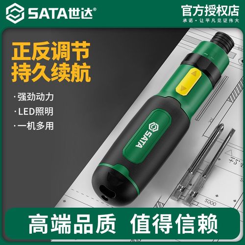 世达电动螺丝刀家用充电式套装起子小型电批4v锂电动拧螺丝神器