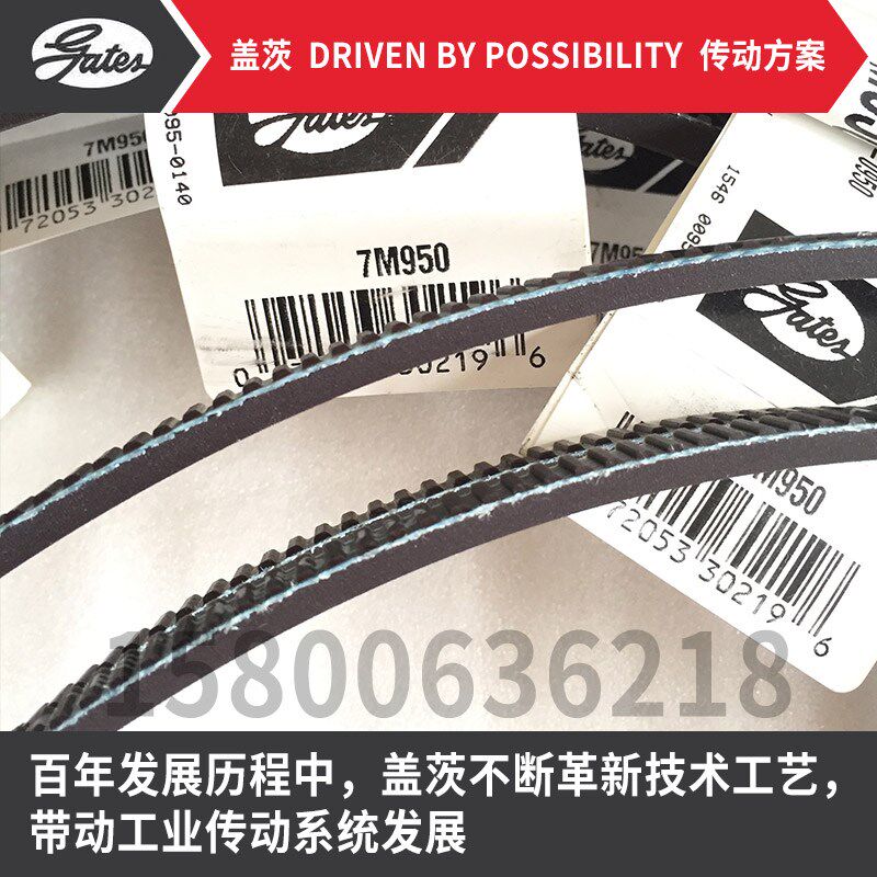 美国盖茨GATES POLYFLEX广角带7M1180 1220 1250 1280 1320 1360