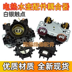 A82 A81 进口OTTER 3301连接器 适用米技电水壶温控器耦合器HK