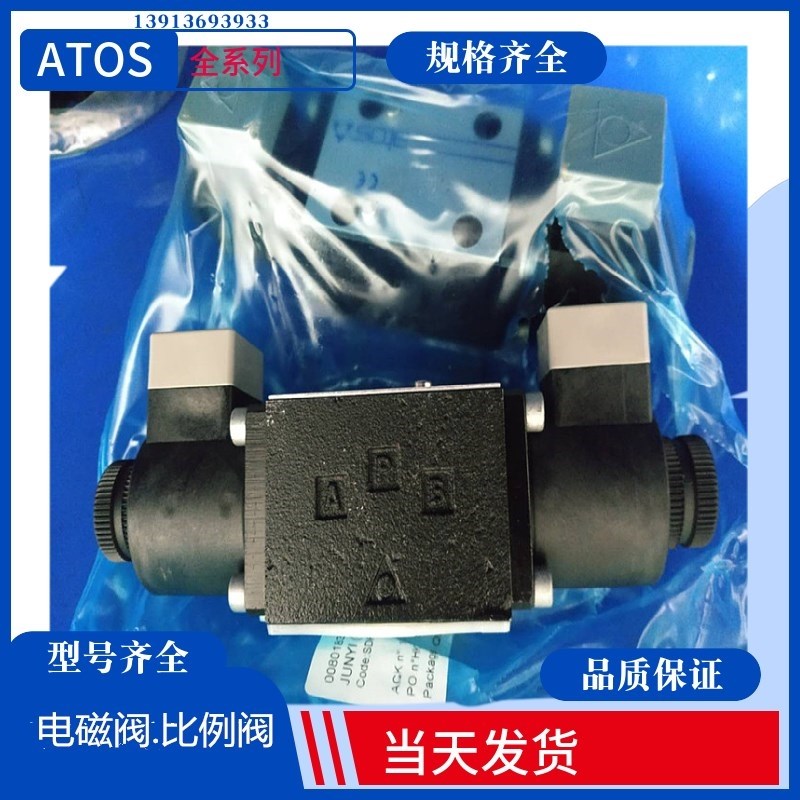 ATOS继电器 阿托斯比例伺服阀DLKZOR-TEB-SN-NP-140-L71 11ATOS阀
