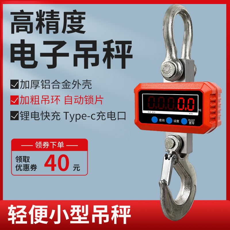 电子吊秤吊钩秤挂称行车称1T2T3T5吨10吨无线吊勾秤吊磅称0.5克