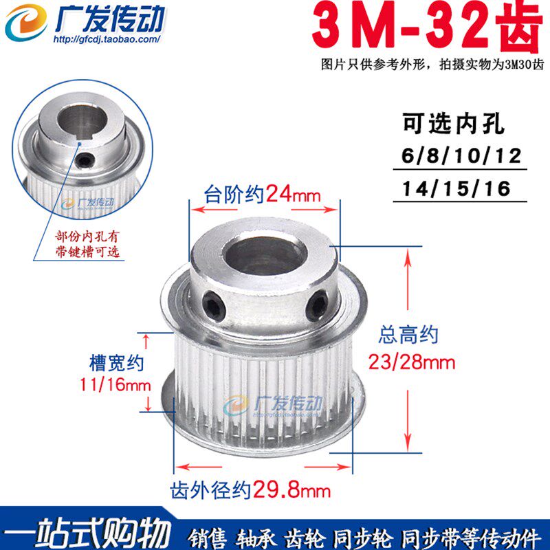 3M32齿T 槽宽11/16 BF型 同步轮 铝合金同步皮带轮 成品通孔/键槽