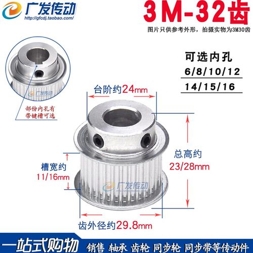 3M32齿T 槽宽11/16 BF型 同步轮 铝合金同步皮带轮 成品通孔/键槽